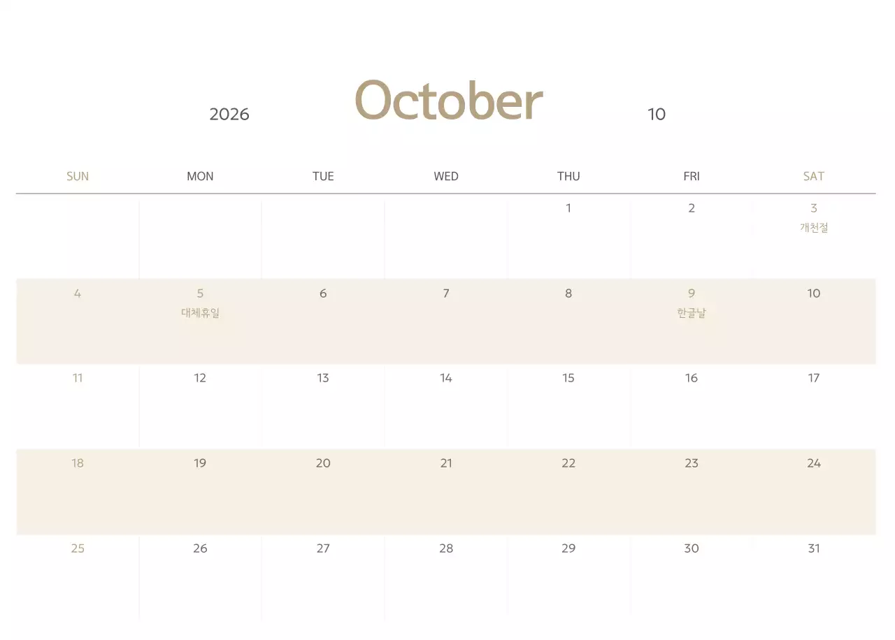 연두 심플 달력 캘린더