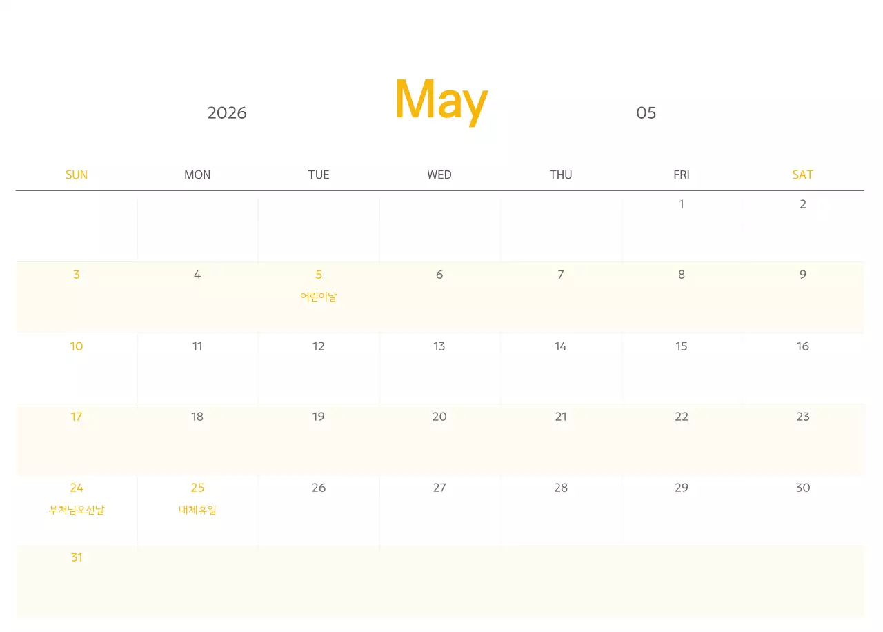 연두 심플 달력 캘린더