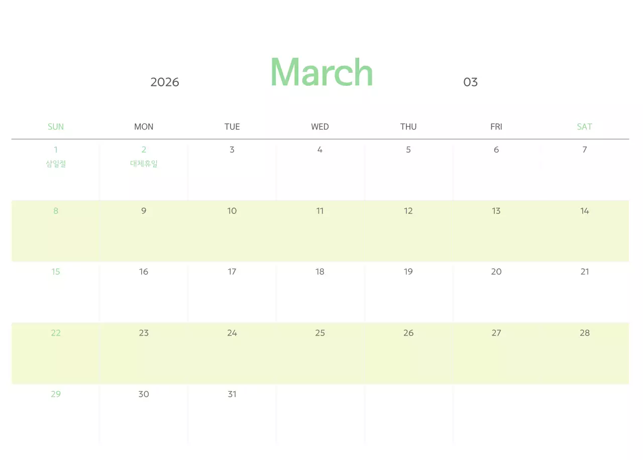 연두 심플 달력 캘린더