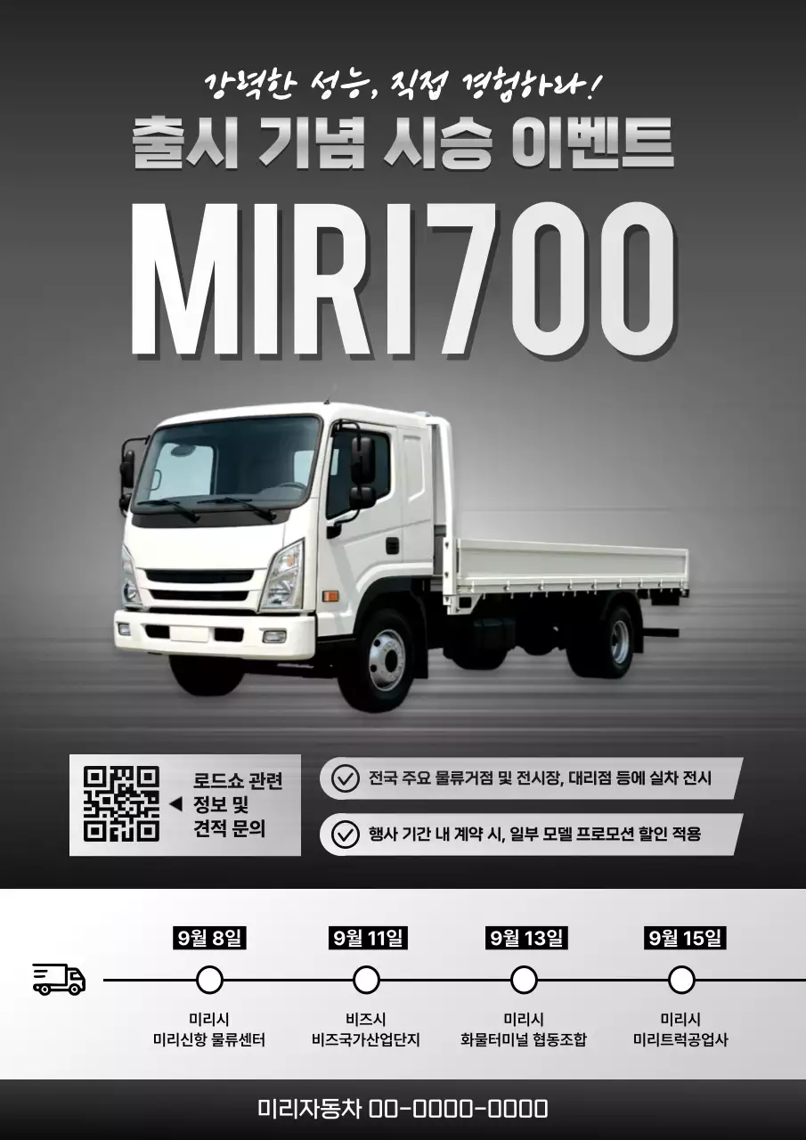 회색 모던 자동차 이벤트