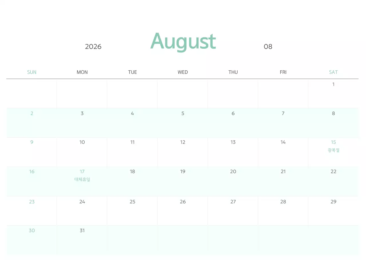 연두 심플 달력 캘린더