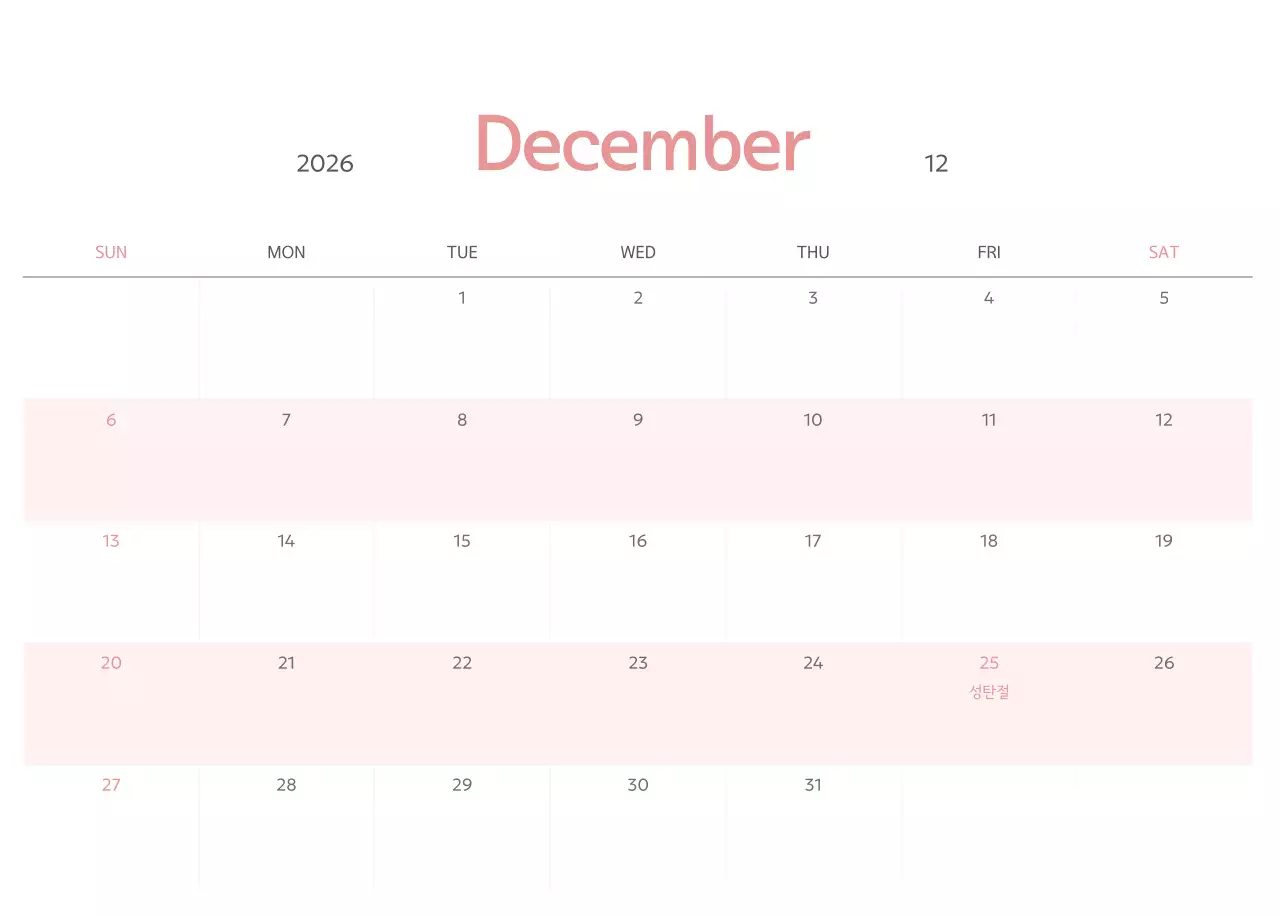 연두 심플 달력 캘린더