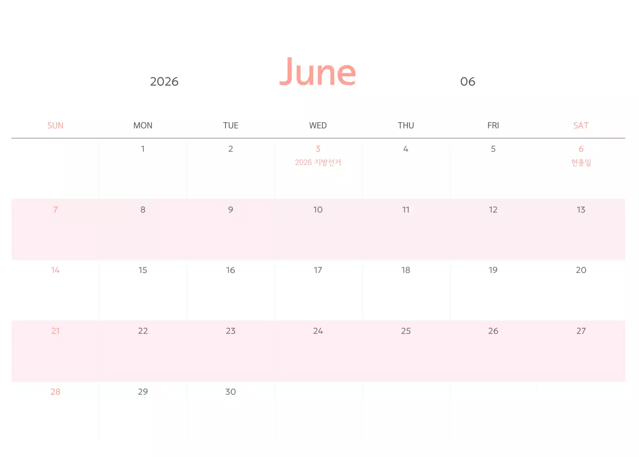 연두 심플 달력 캘린더