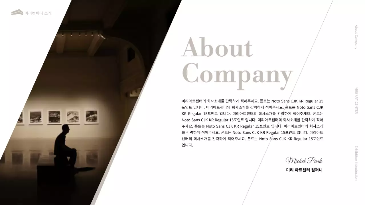 검정과 베이지색의 럭셔리한 미술관 전시회 소개서