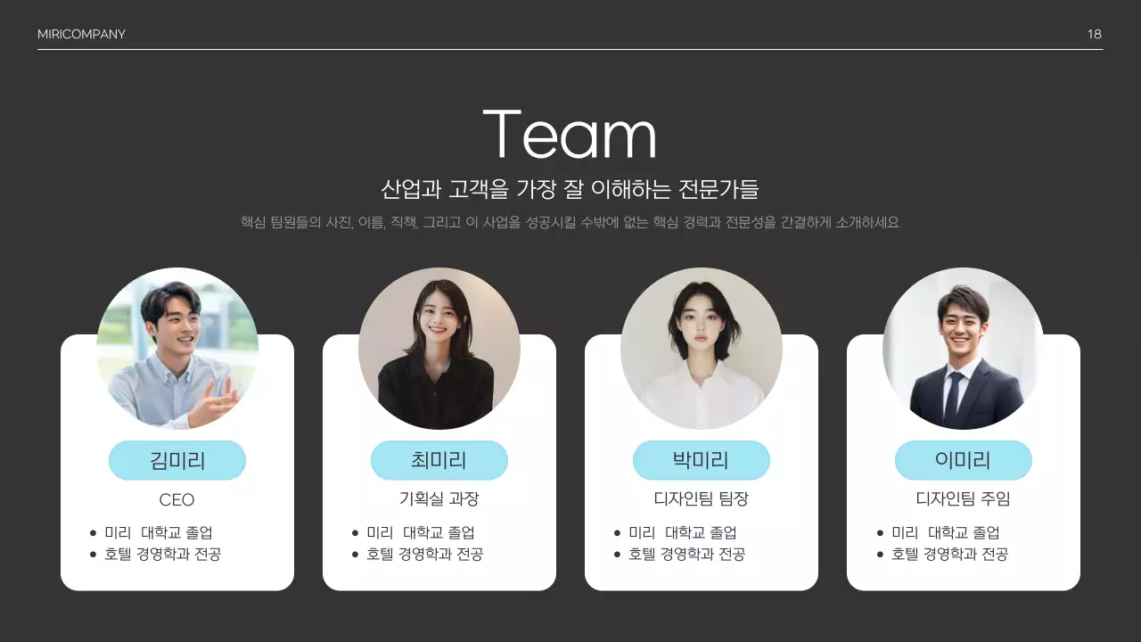 하늘색 미니멀 투자 설명서 IR