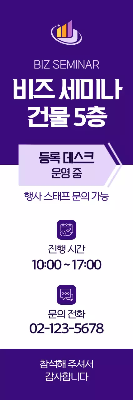 보라 심플 세미나 안내