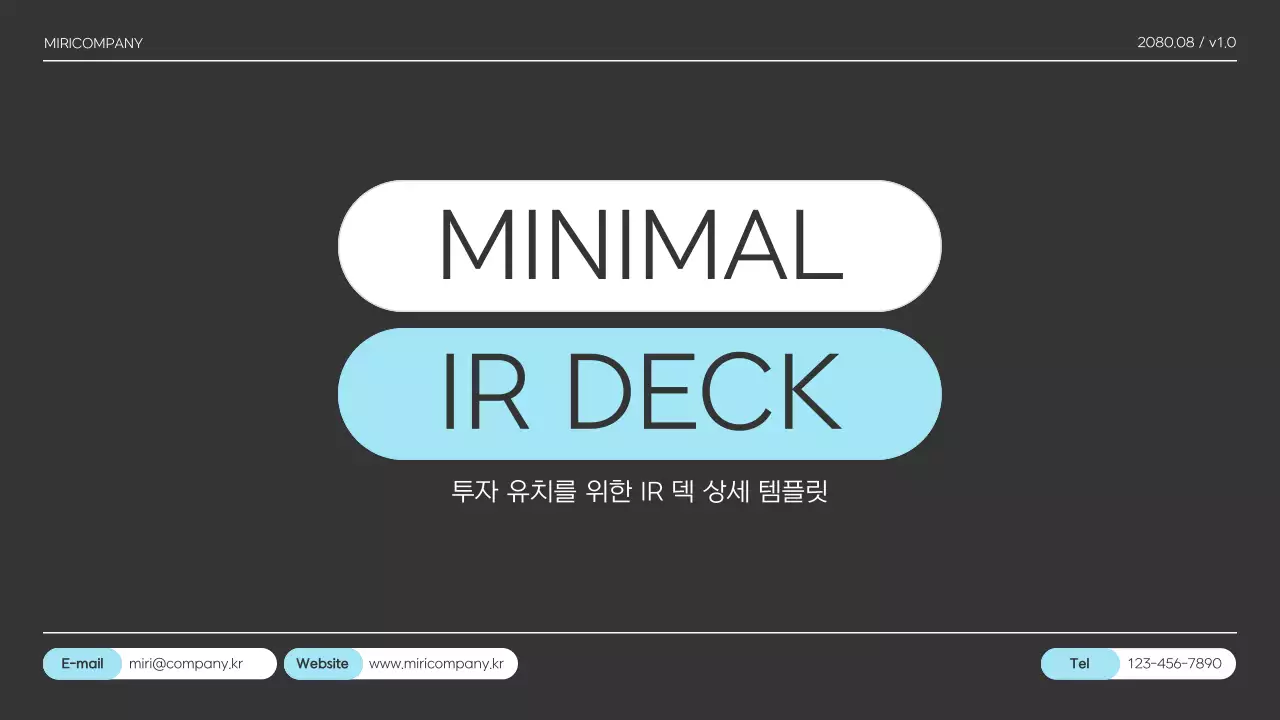 하늘색 미니멀 투자 설명서 IR