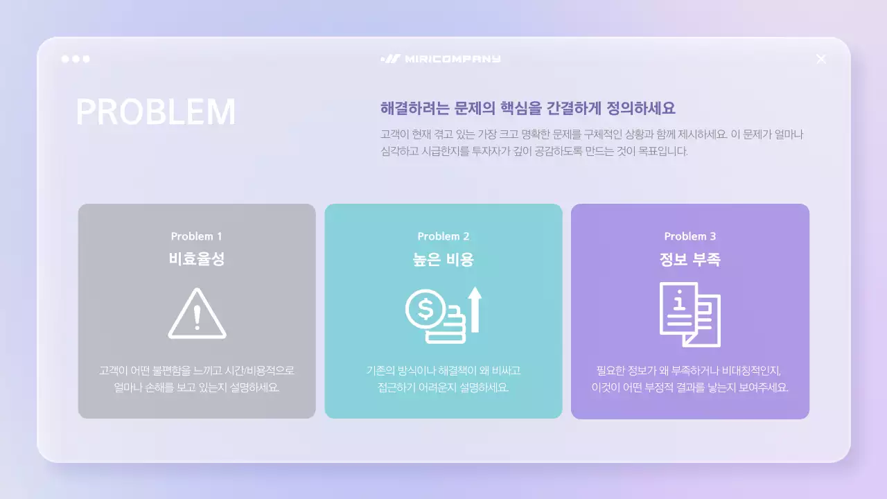 연보라 미니멀 비즈니스 매뉴얼 IR