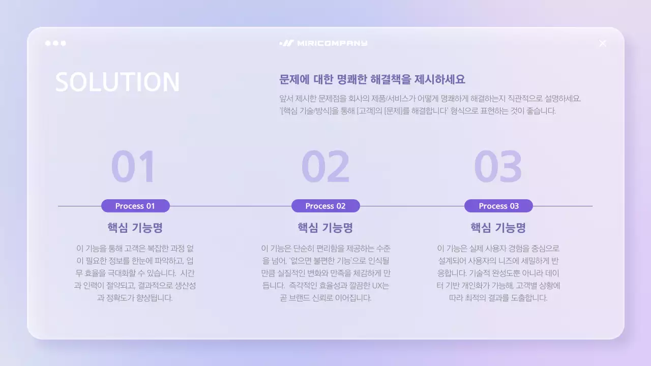 연보라 미니멀 비즈니스 매뉴얼 IR