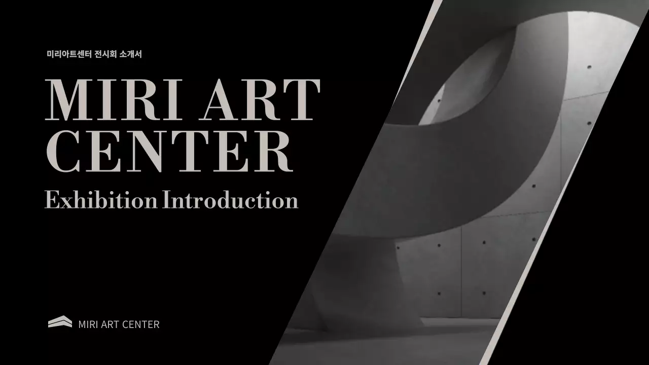 검정과 베이지색의 럭셔리한 미술관 전시회 소개서