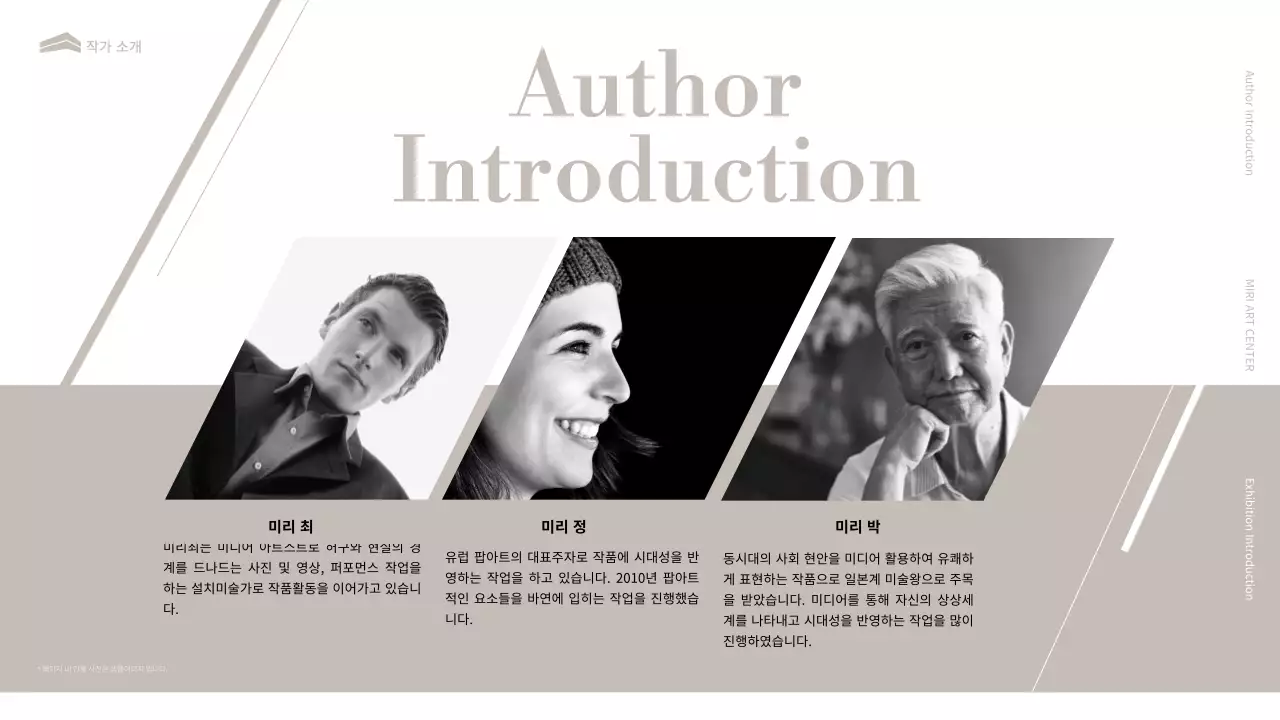 검정과 베이지색의 럭셔리한 미술관 전시회 소개서