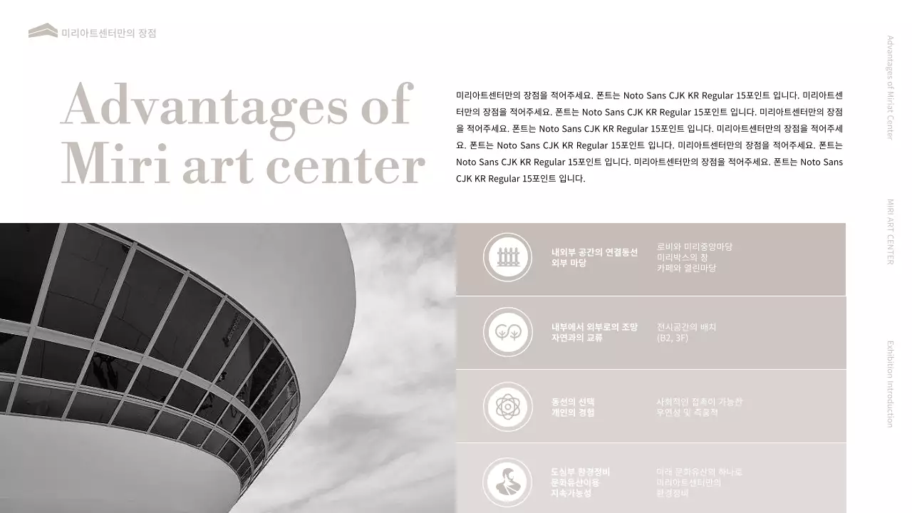 검정과 베이지색의 럭셔리한 미술관 전시회 소개서