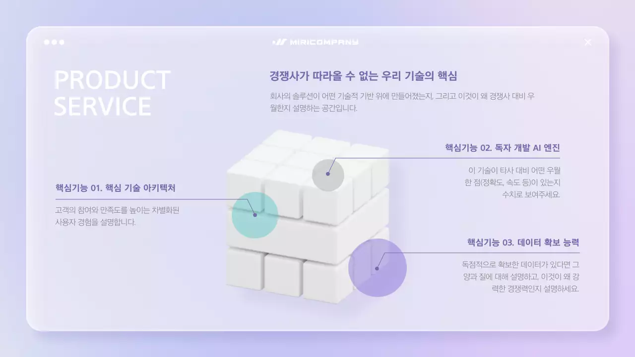 연보라 미니멀 비즈니스 매뉴얼 IR