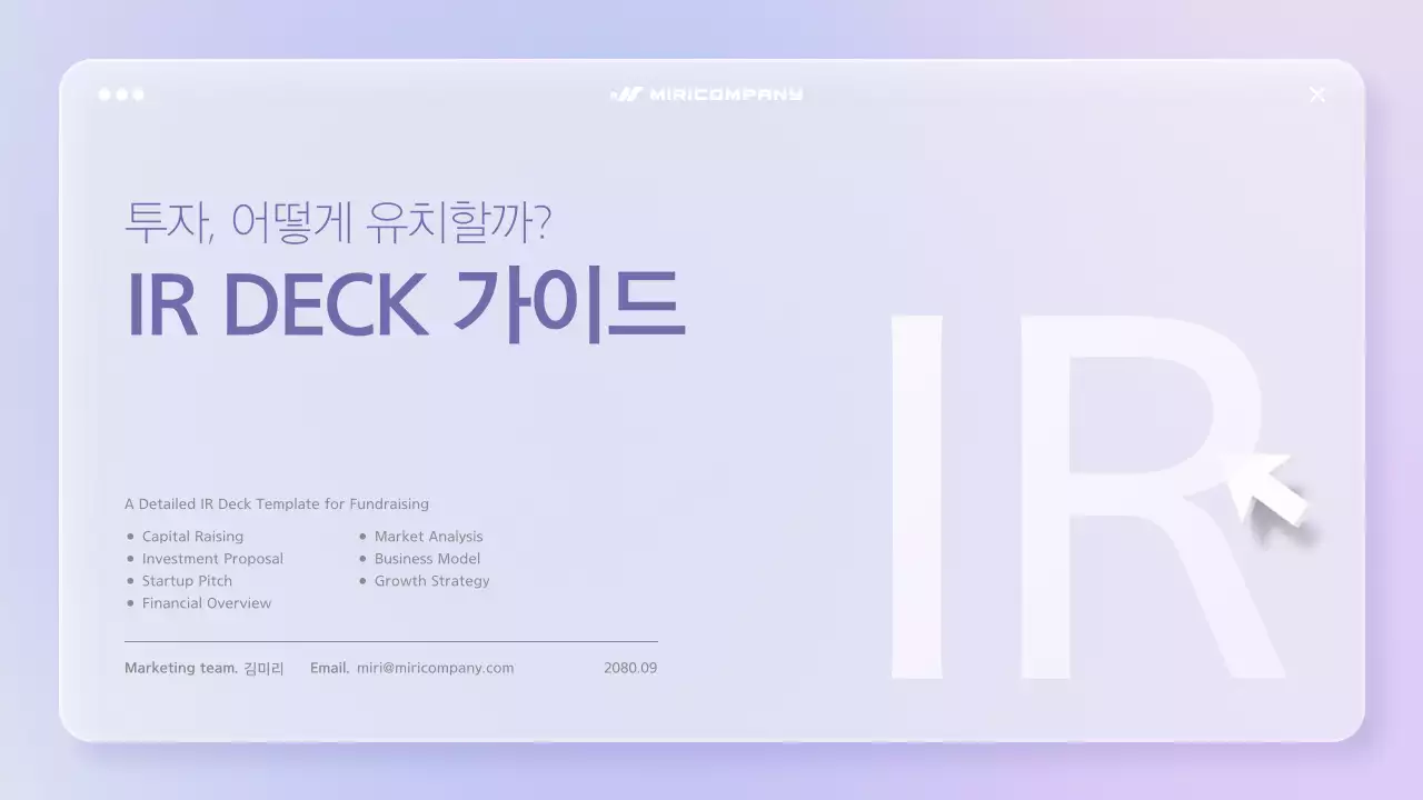 연보라 미니멀 비즈니스 매뉴얼 IR