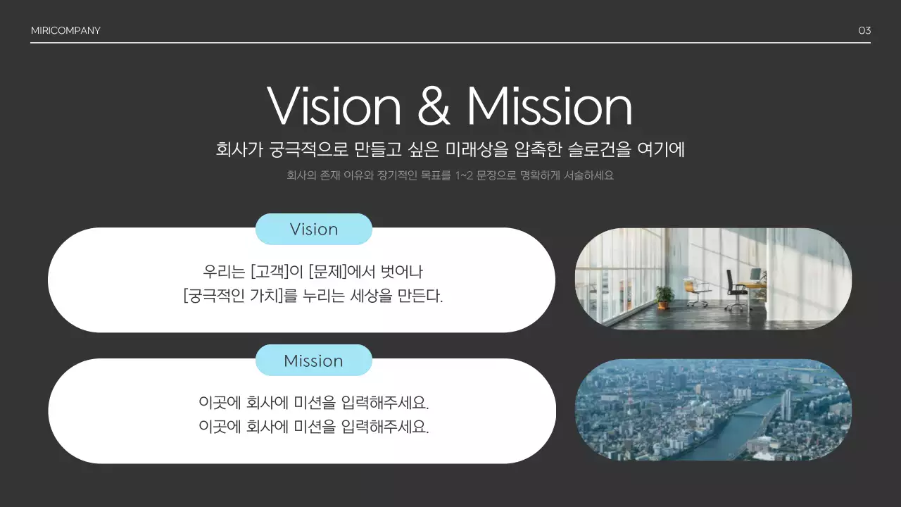 하늘색 미니멀 투자 설명서 IR