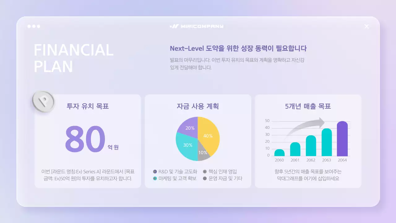 연보라 미니멀 비즈니스 매뉴얼 IR