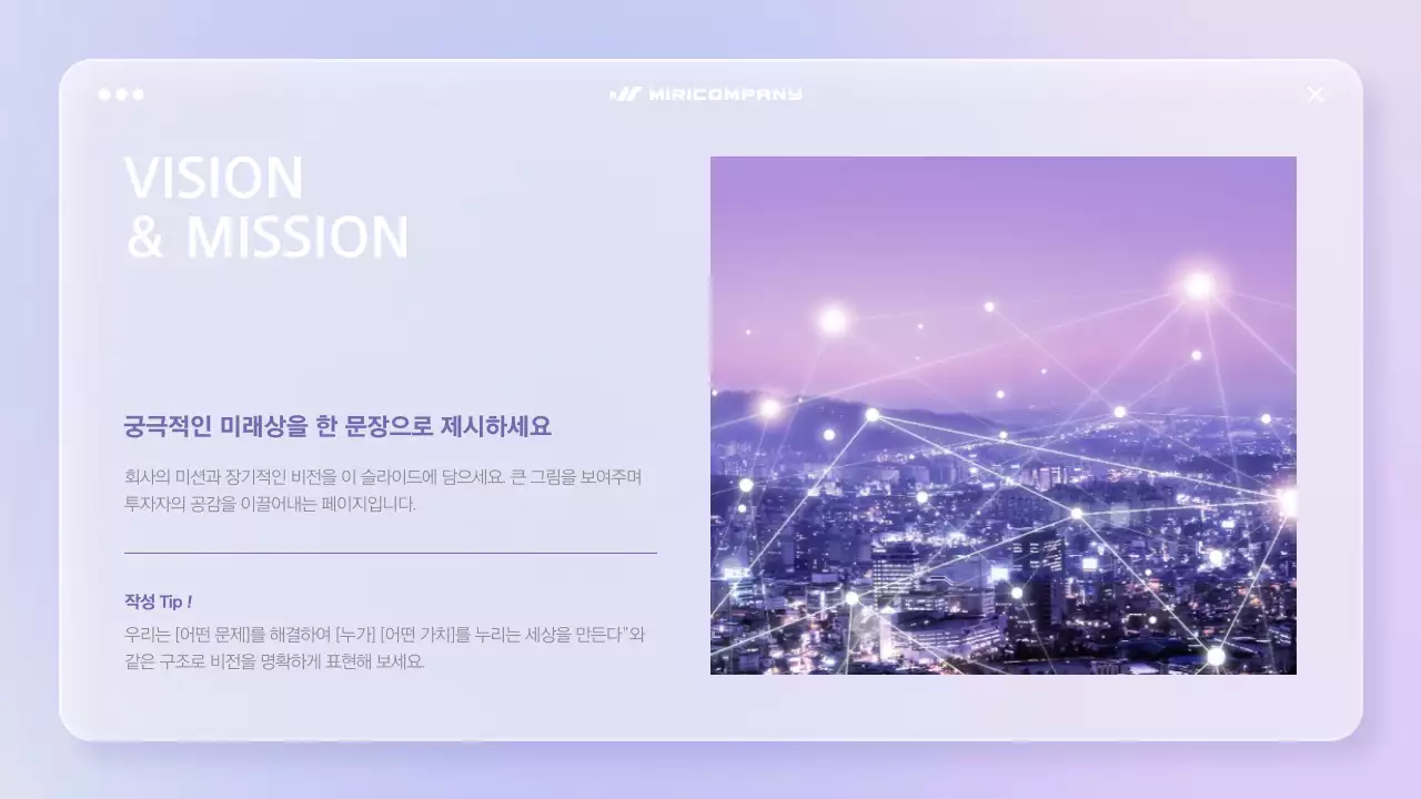 연보라 미니멀 비즈니스 매뉴얼 IR