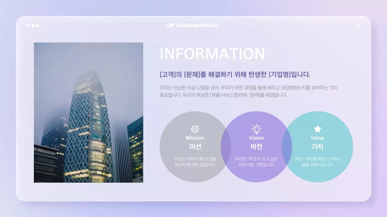 연보라 미니멀 비즈니스 매뉴얼 IR