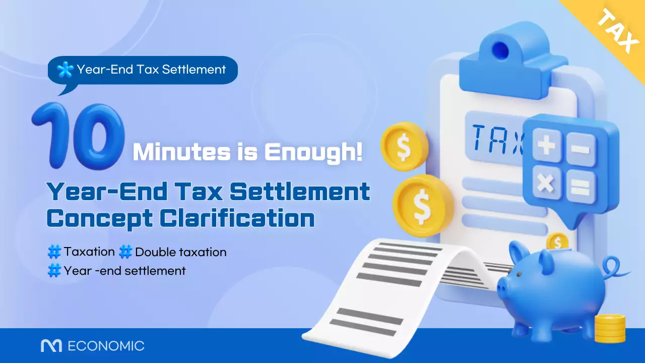 블루 모던 세금 가이드 유튜브 썸네일