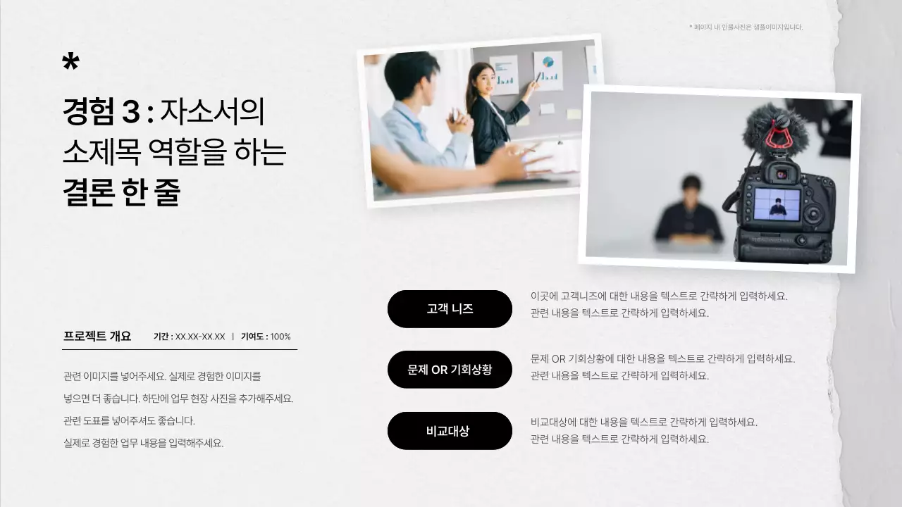 회색의 심플한 마케터 포트폴리오