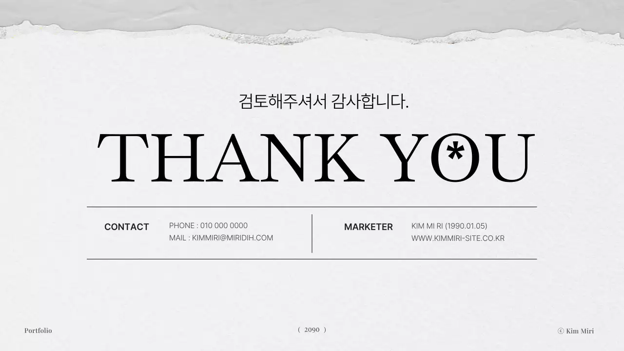 회색의 심플한 마케터 포트폴리오