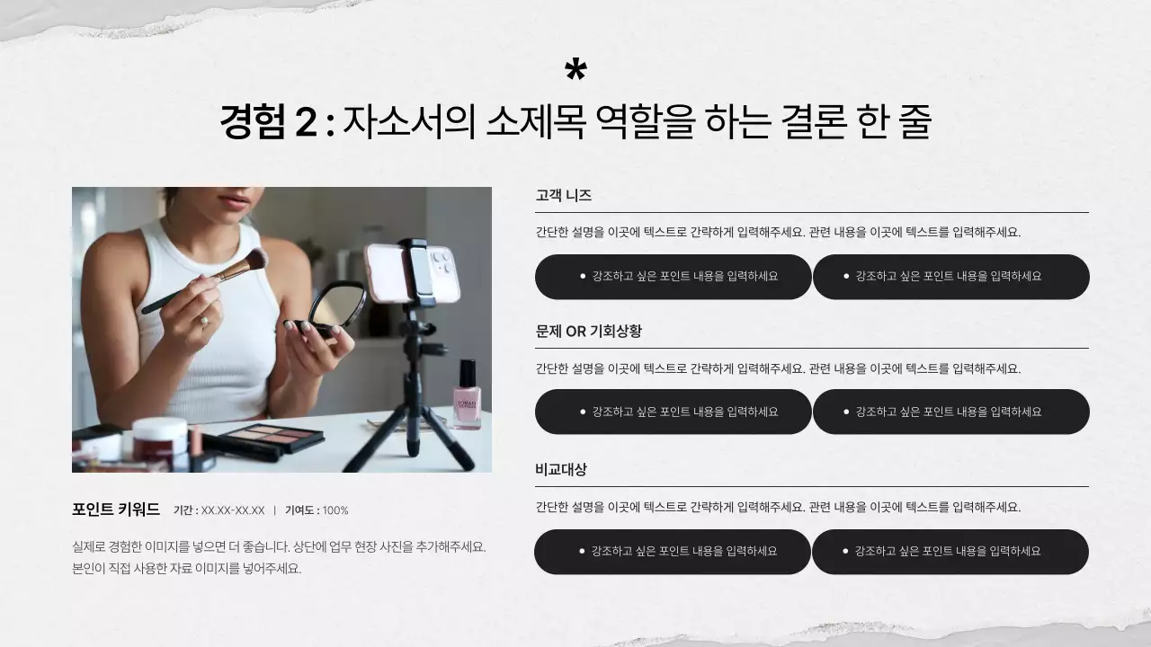 회색의 심플한 마케터 포트폴리오