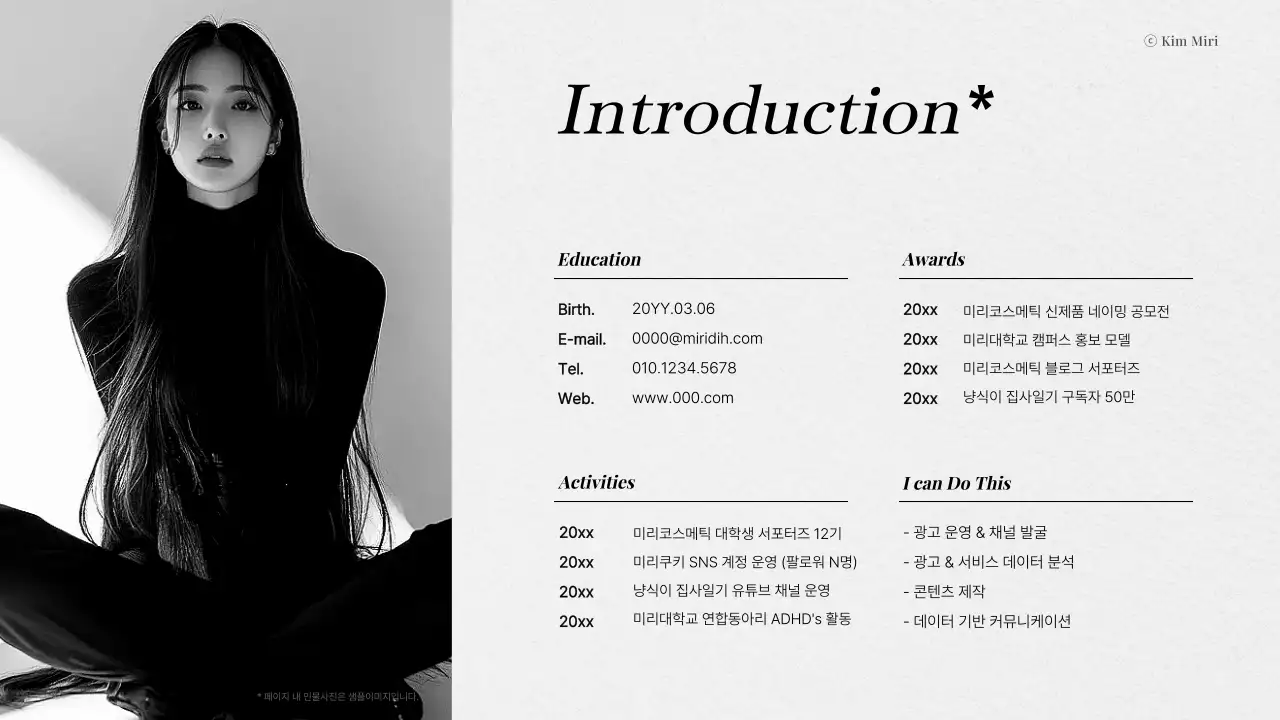 회색의 심플한 마케터 포트폴리오