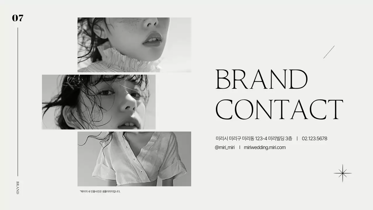 흑백의 모던한 브랜드 소개서