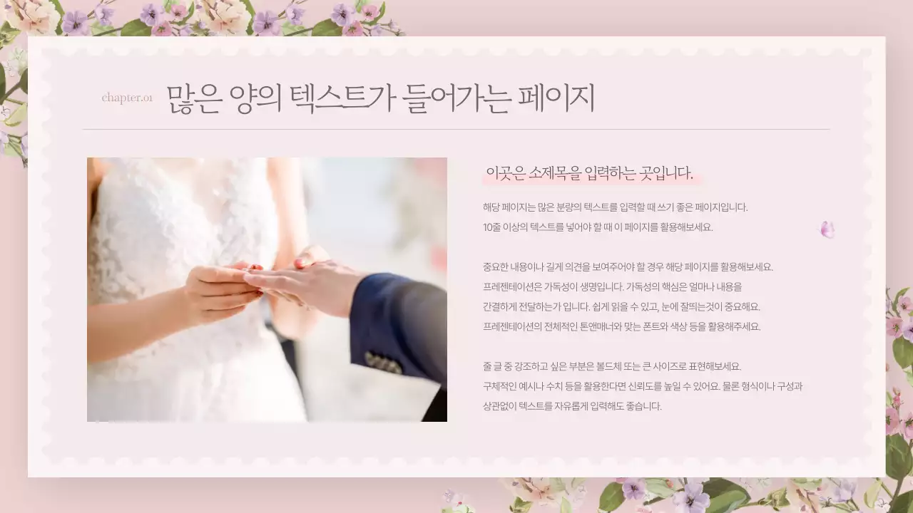 핑크색의 고급스러운 플라워 마케팅 기획서