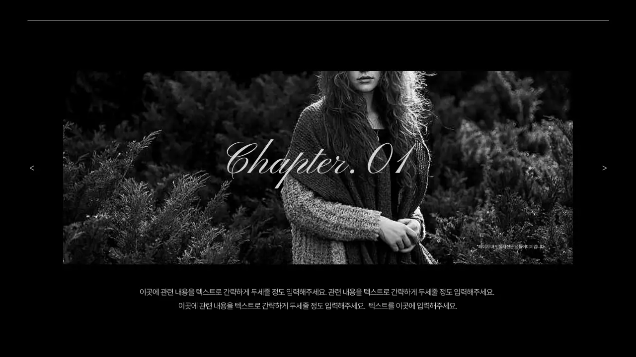 흑백의 모던한 브랜드 소개서