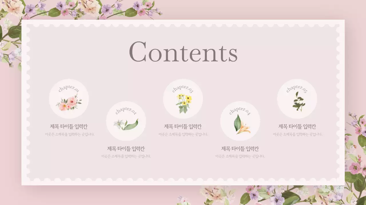 핑크색의 고급스러운 플라워 마케팅 기획서