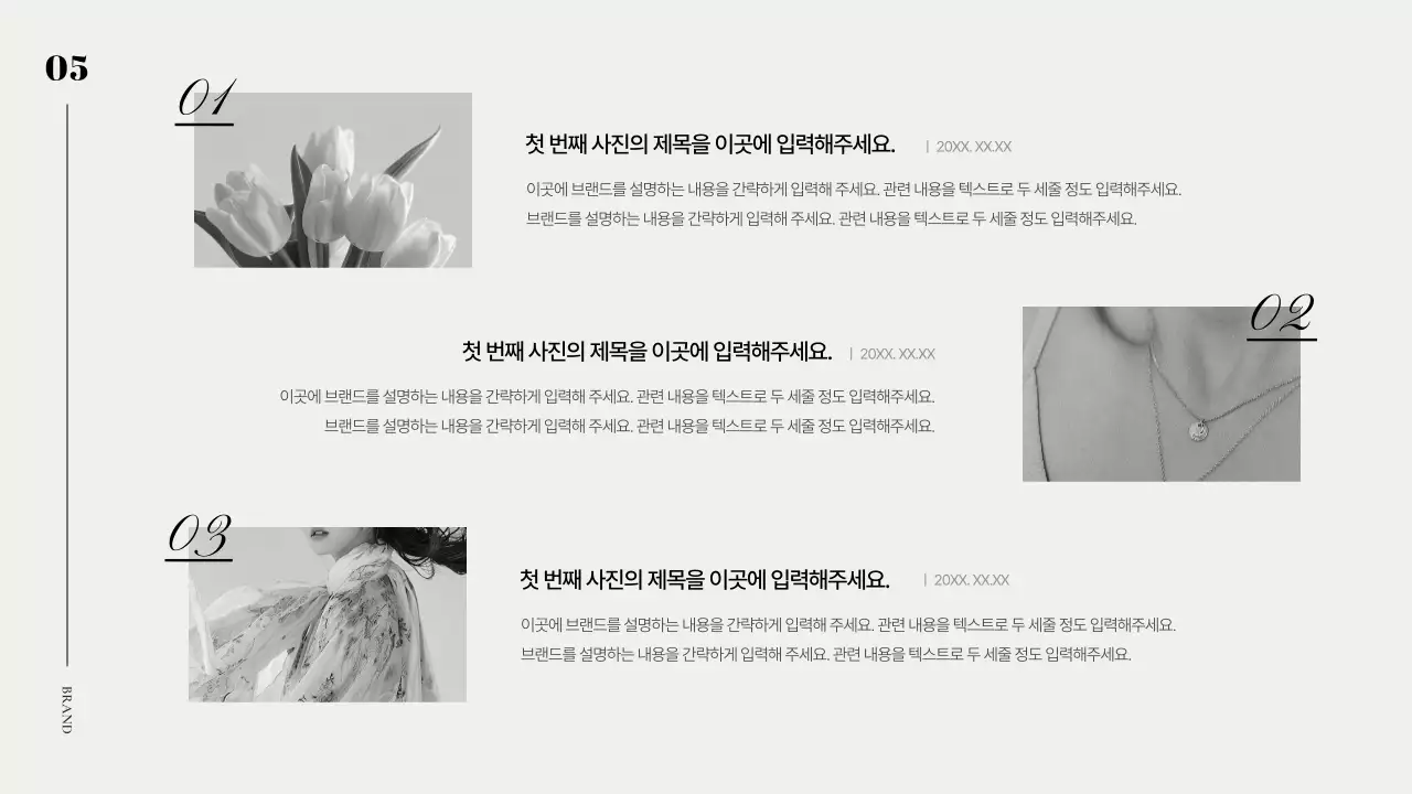 흑백의 모던한 브랜드 소개서