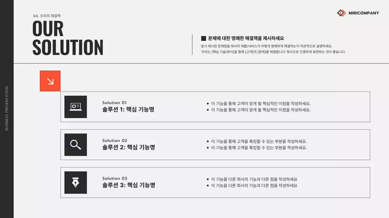 주황 모던 비즈니스 보고서