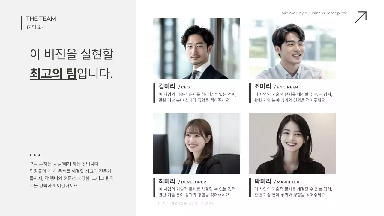 흰색 미니멀 비즈니스 보고서