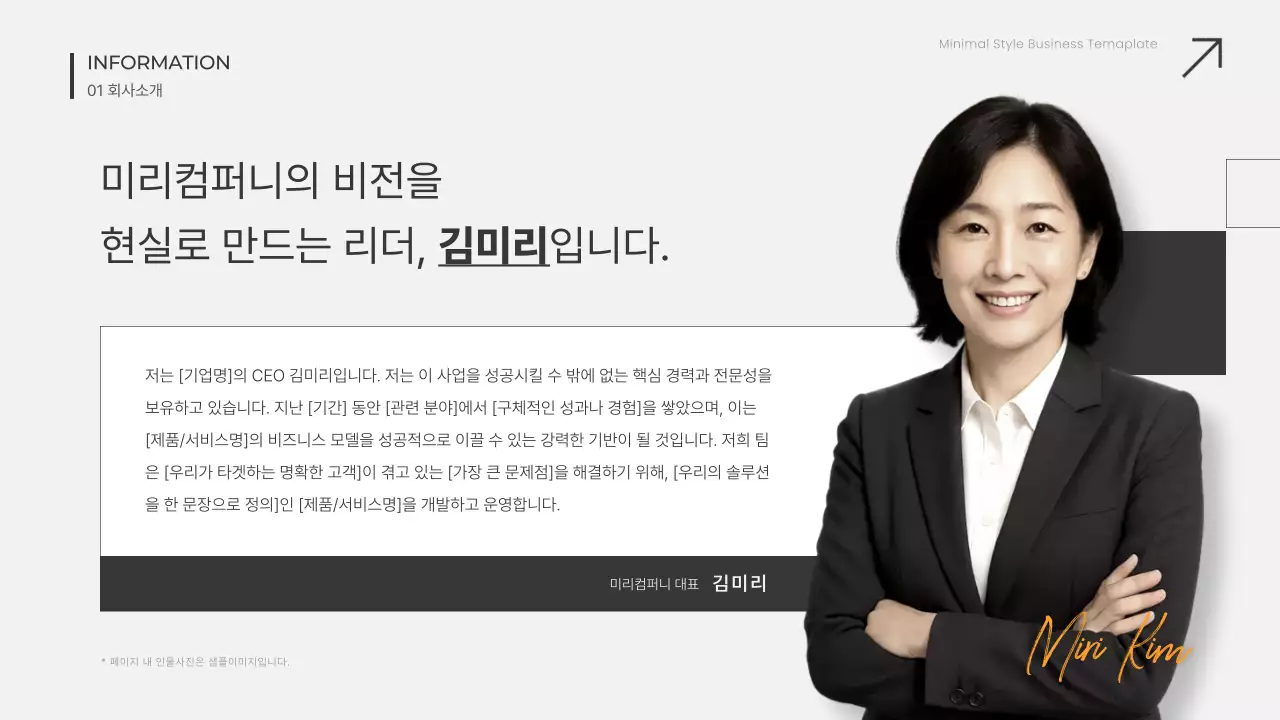 흰색 미니멀 비즈니스 보고서