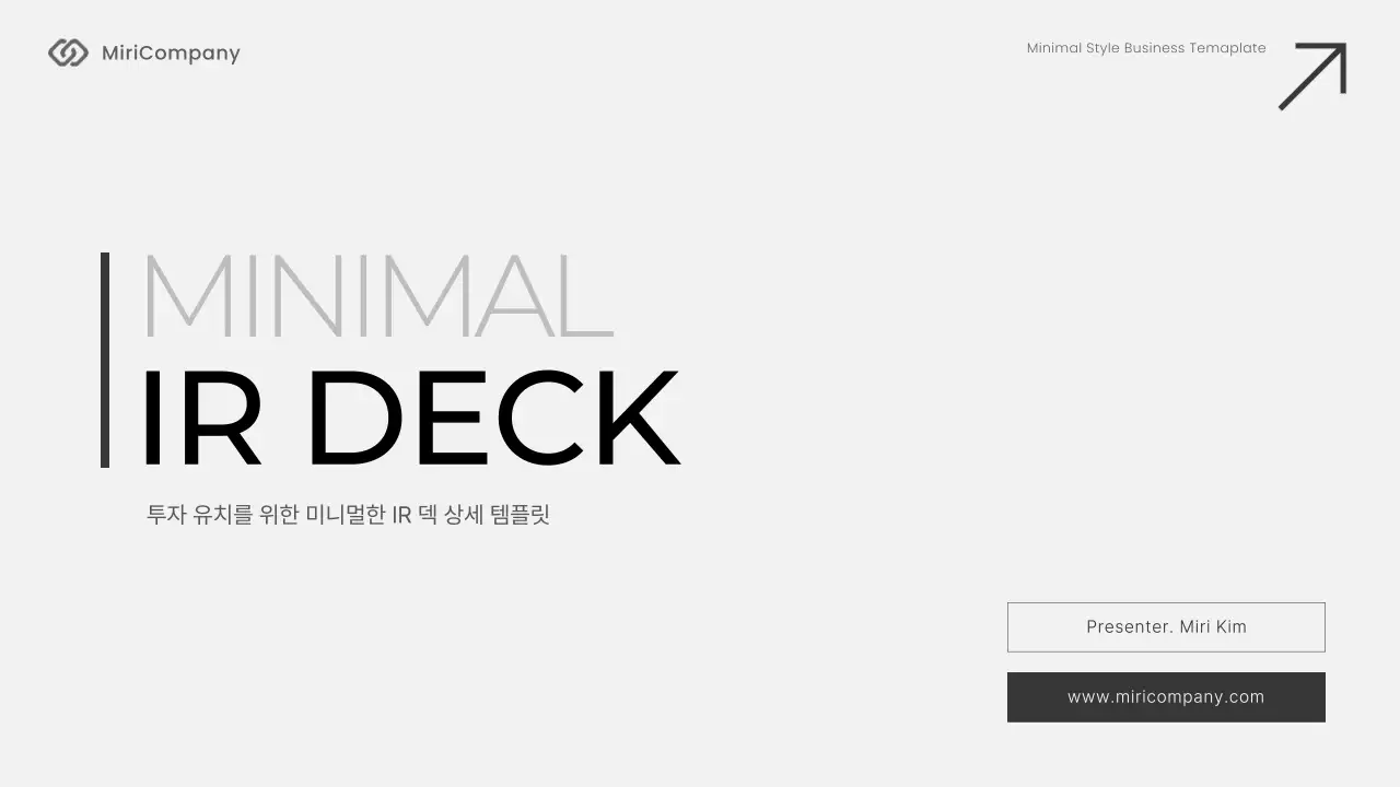 흰색 미니멀 비즈니스 보고서