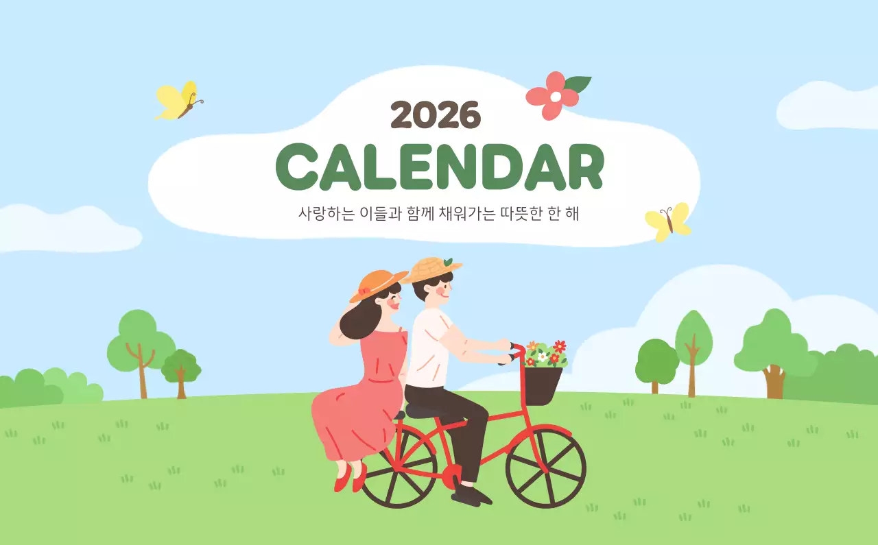 하늘색 아기자기한 캘린더 달력