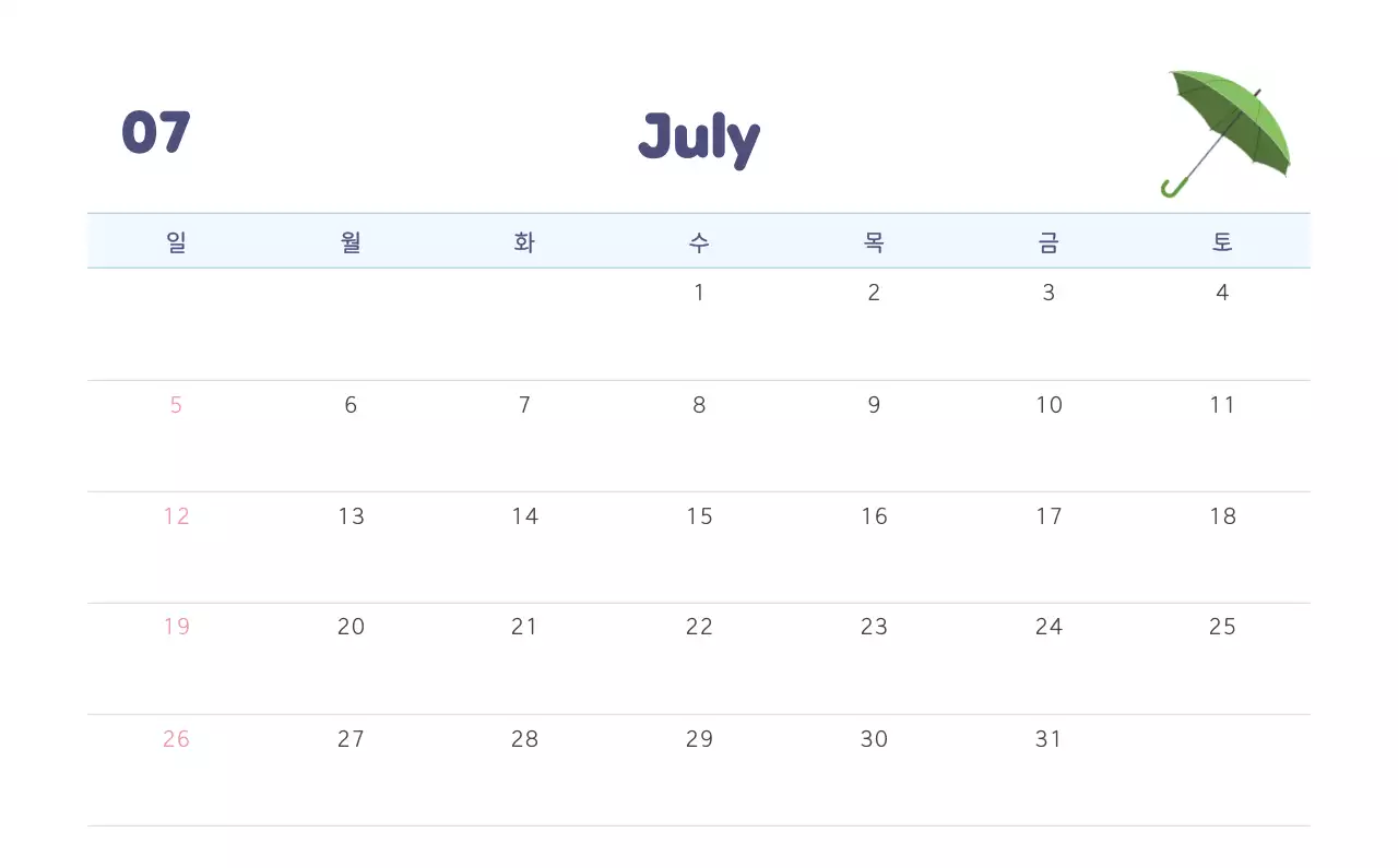 하늘색 아기자기한 캘린더 달력