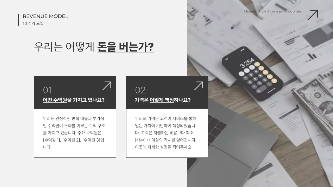 흰색 미니멀 비즈니스 보고서