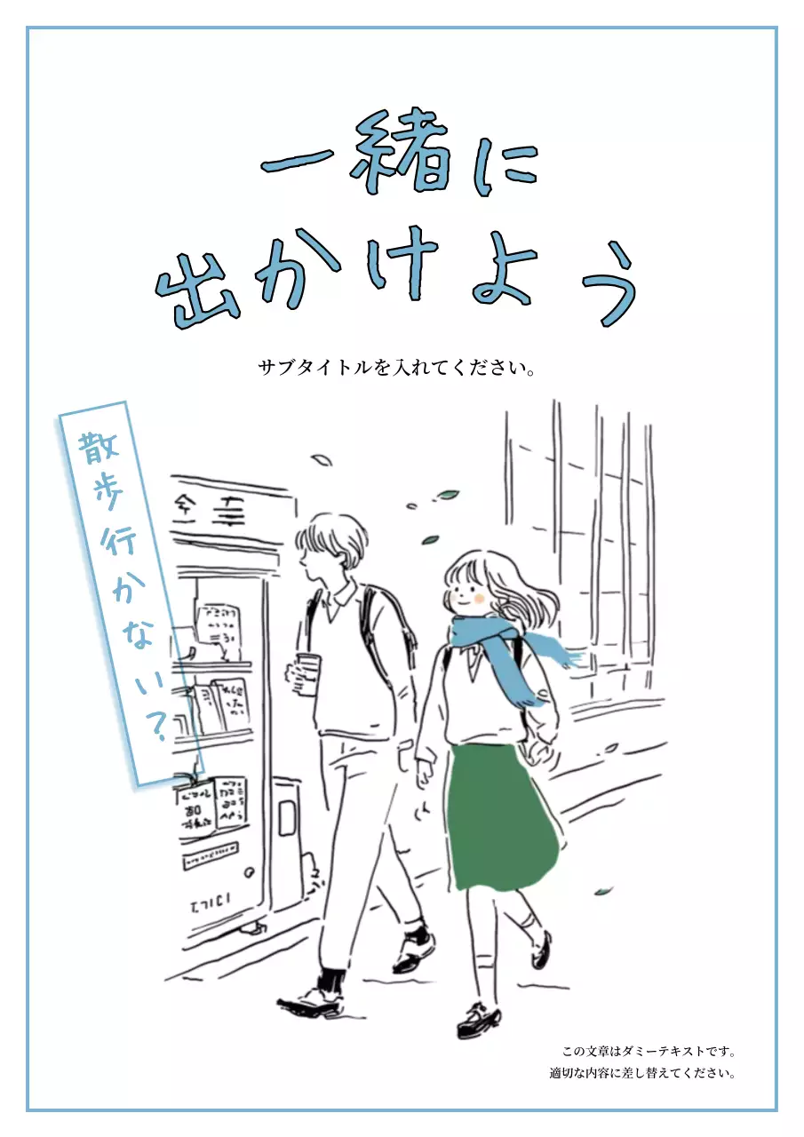 青 シンプル イラスト ポスター