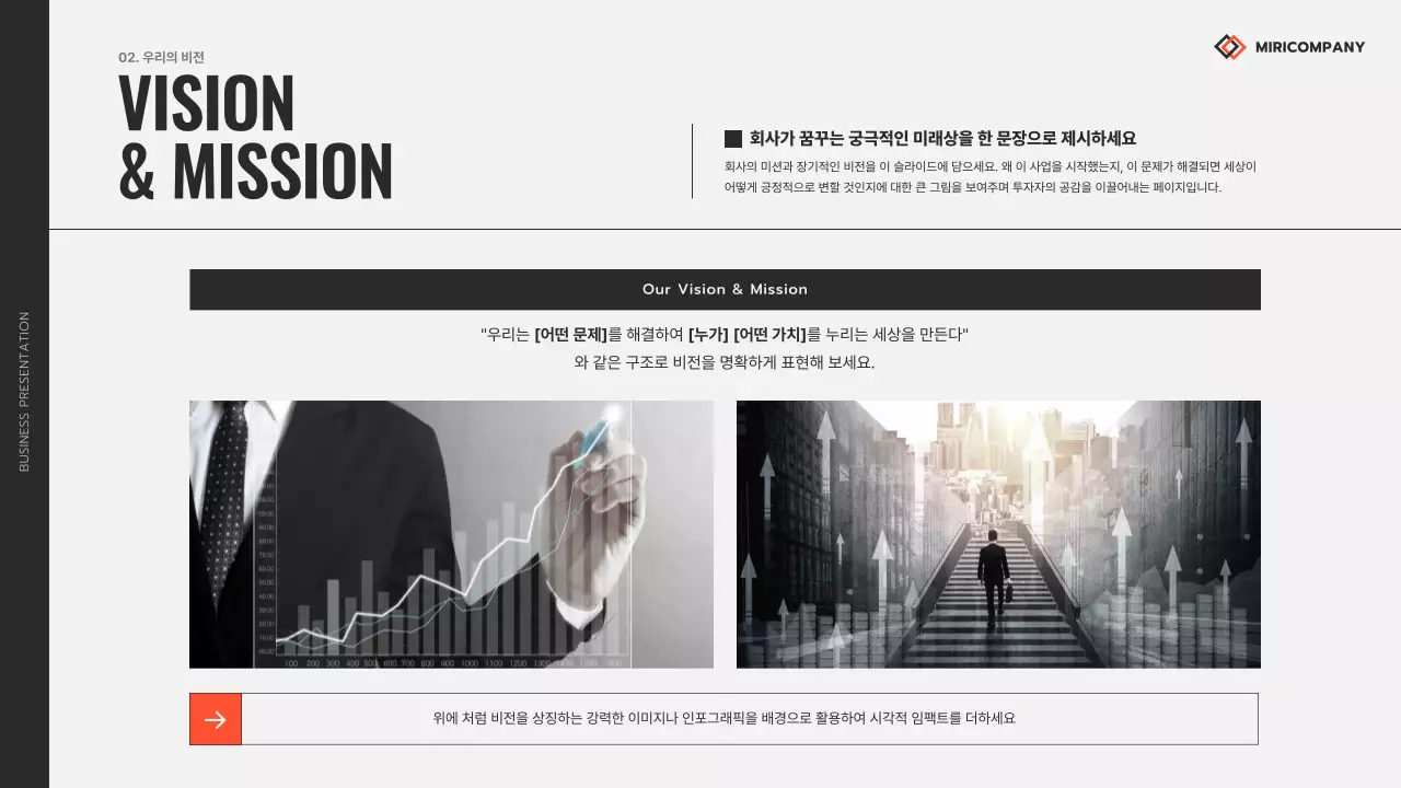 주황 모던 비즈니스 보고서