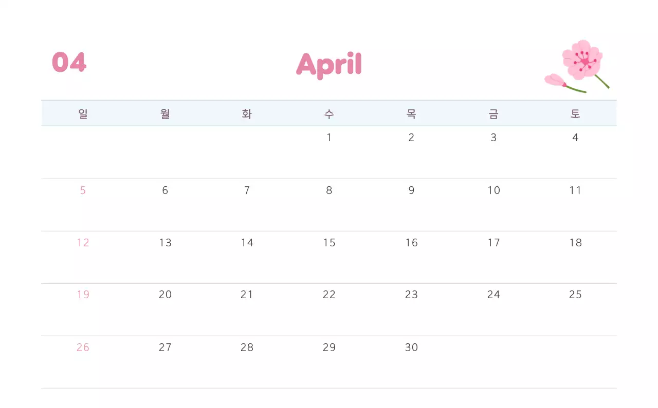 하늘색 아기자기한 캘린더 달력