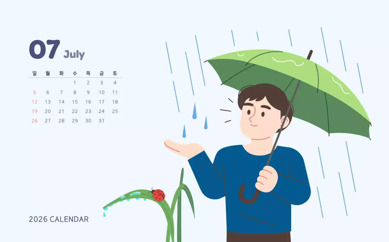 하늘색 아기자기한 캘린더 달력