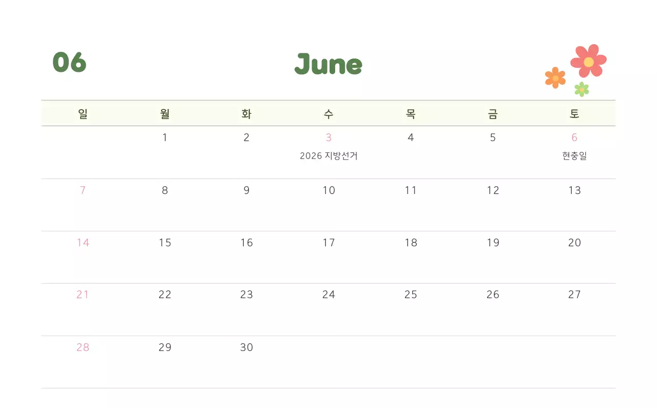 하늘색 아기자기한 캘린더 달력