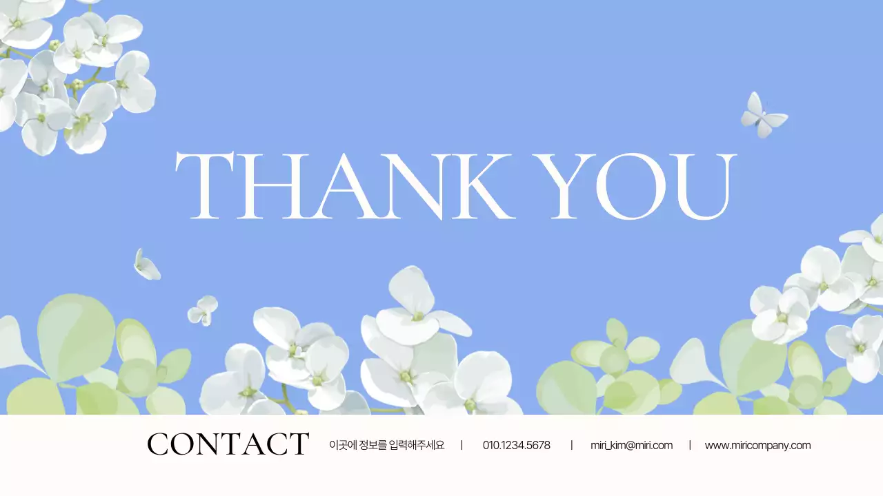 흰색과 하늘색의 심플한 수국을 활용한 브랜드 소개서