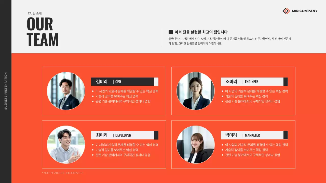 주황 모던 비즈니스 보고서