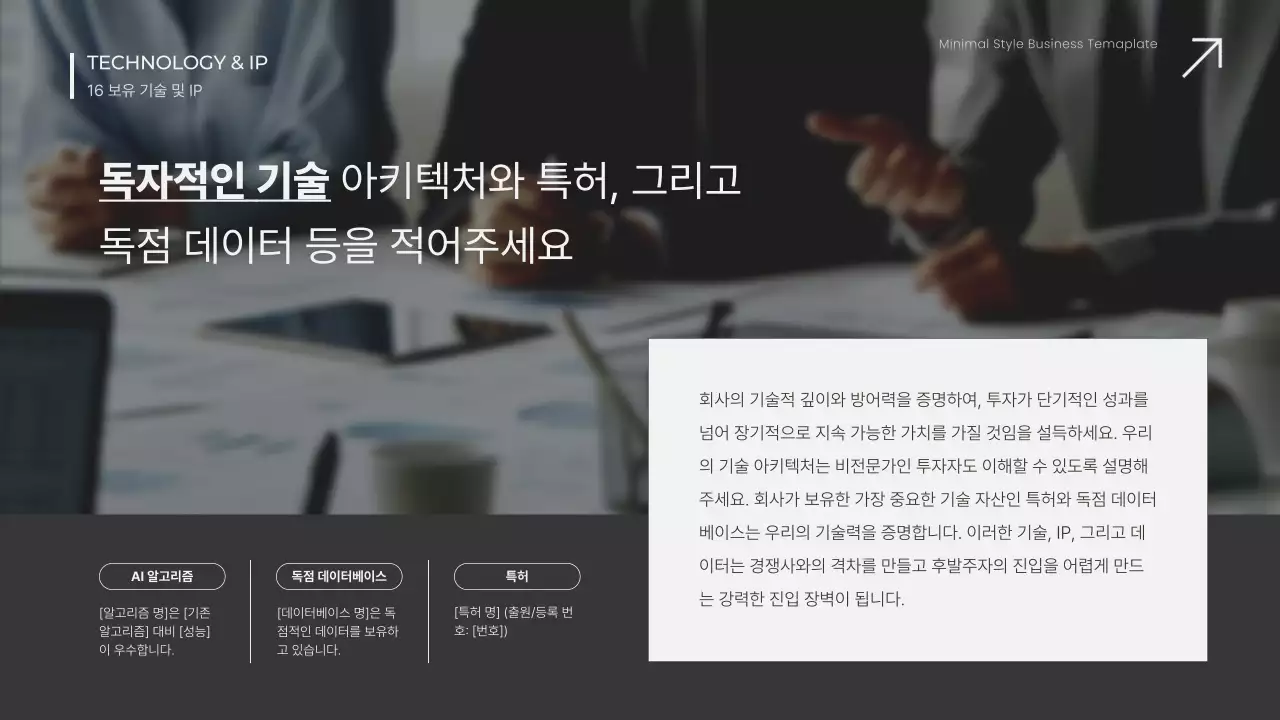 흰색 미니멀 비즈니스 보고서