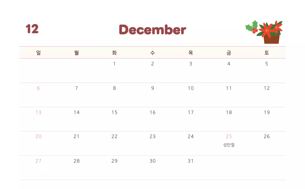 하늘색 아기자기한 캘린더 달력