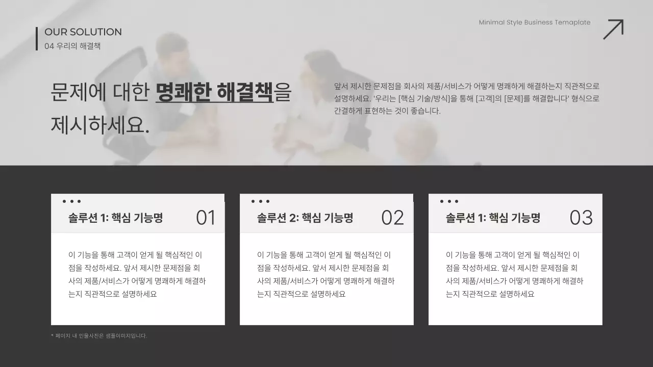 흰색 미니멀 비즈니스 보고서