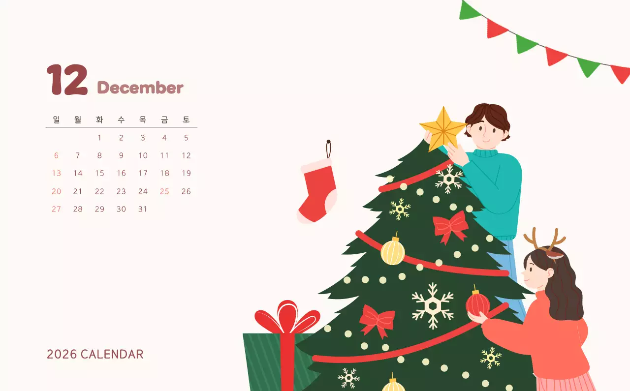 하늘색 아기자기한 캘린더 달력